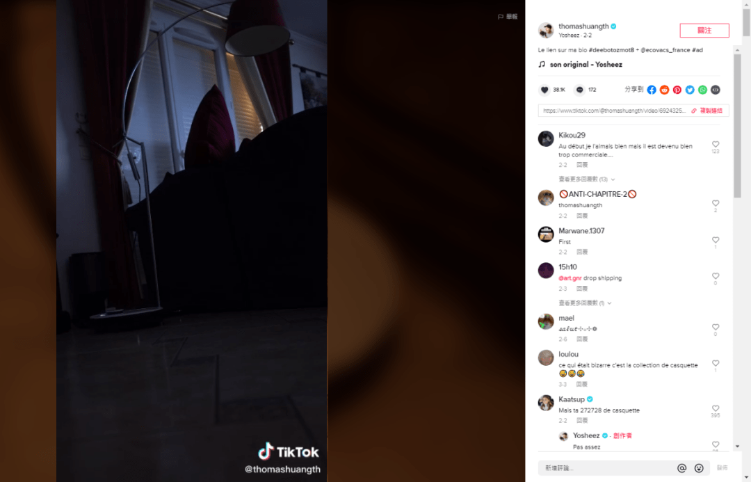 3分钟看懂TikTok网红营销模式