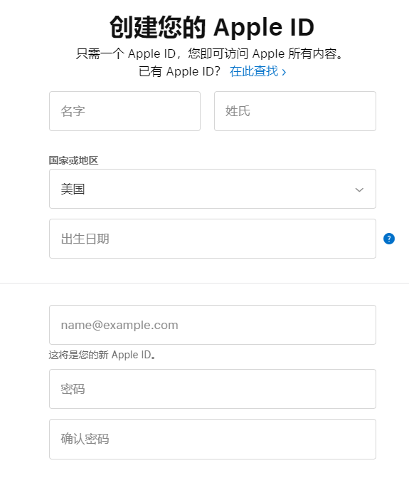 不会下载tiktok？手把手教你注册美国苹果账号（Apple ID）方法