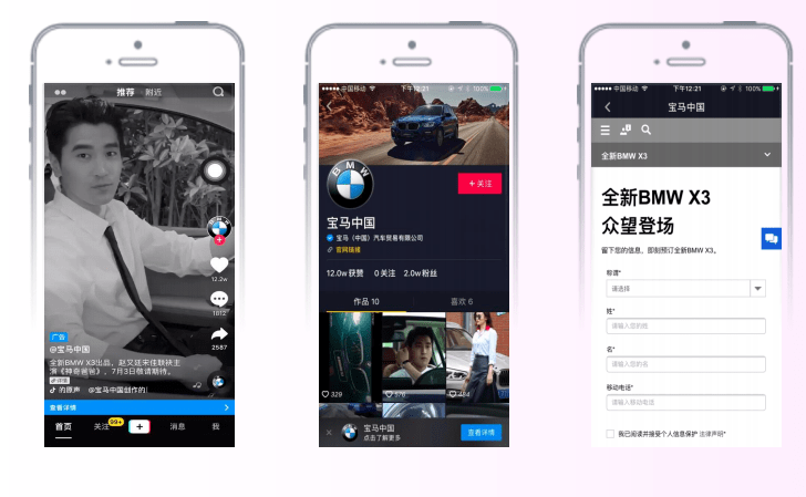 TikTok如何投放广告，对比国内抖音5种广告投放方式