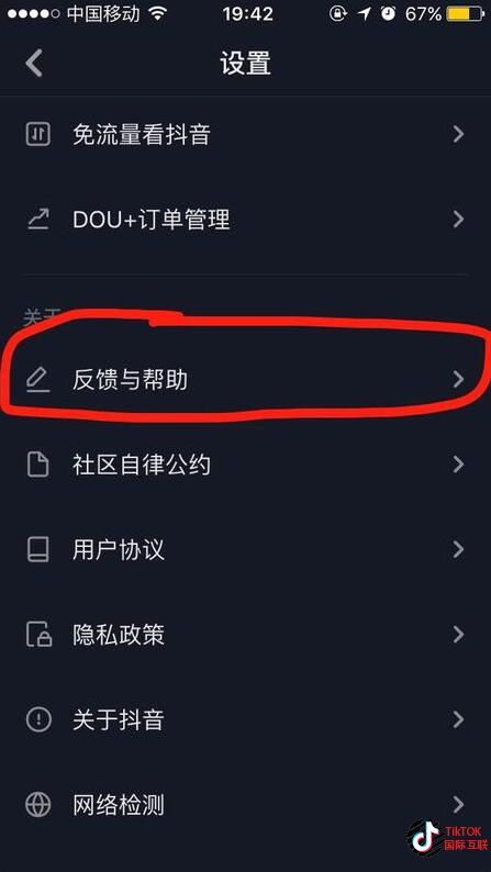 抖音橱窗怎么开通?抖音与TikTok小黄车橱窗开通条件对比