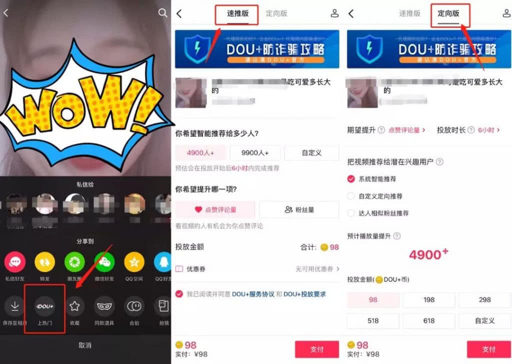 抖音抖加投放技巧能否用在国外版抖音TikTok上【超值教程】插图2 图片