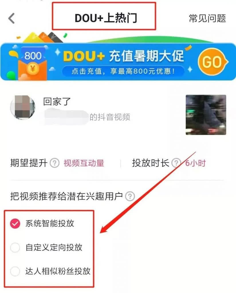 抖音抖加投放技巧能否用在国外版抖音TikTok上【超值教程】插图1 抖音抖加投放技巧能否用在国外版抖音TikTok上【超值教程】