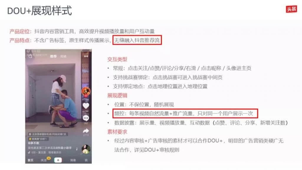 抖音抖加投放技巧能否用在国外版抖音TikTok上【超值教程】插图 抖音抖加投放技巧能否用在国外版抖音TikTok上【超值教程】