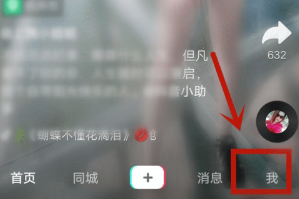 TikTok怎么修改资料【地区，名字，语言】，Tikok与抖音改名字方法是否一样？