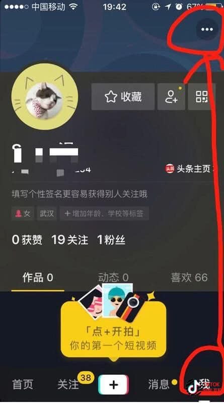 抖音橱窗怎么开通?抖音与TikTok小黄车橱窗开通条件对比