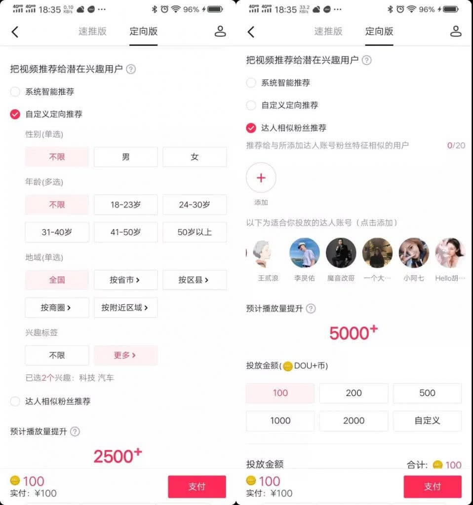 抖音抖加投放技巧能否用在国外版抖音TikTok上【超值教程】插图3 抖音抖加投放技巧能否用在国外版抖音TikTok上【超值教程】
