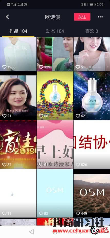 Tiktok蓝V认证和国内抖音蓝V认证是一样的吗?(详细介绍)插图26 Tiktok蓝V认证和国内抖音蓝V认证是一样的吗?(详细介绍)