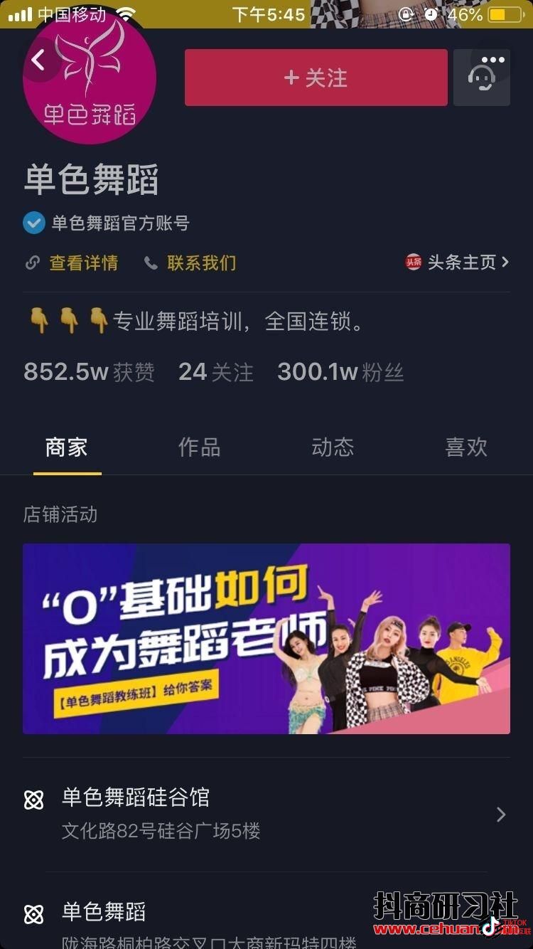 Tiktok蓝V认证和国内抖音蓝V认证是一样的吗?(详细介绍)插图11 Tiktok蓝V认证和国内抖音蓝V认证是一样的吗?(详细介绍)