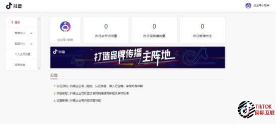 Tiktok蓝V认证和国内抖音蓝V认证是一样的吗?(详细介绍)插图19 Tiktok蓝V认证和国内抖音蓝V认证是一样的吗?(详细介绍)