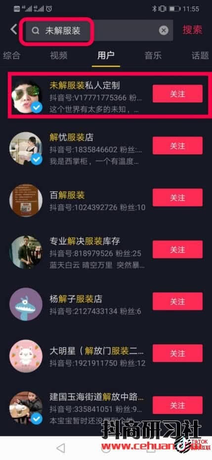Tiktok蓝V认证和国内抖音蓝V认证是一样的吗?(详细介绍)插图18 Tiktok蓝V认证和国内抖音蓝V认证是一样的吗?(详细介绍)
