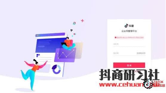 Tiktok蓝V认证和国内抖音蓝V认证是一样的吗?(详细介绍)插图20 Tiktok蓝V认证和国内抖音蓝V认证是一样的吗?(详细介绍)