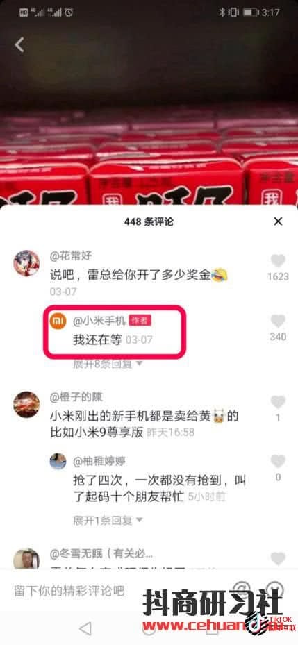 Tiktok蓝V认证和国内抖音蓝V认证是一样的吗?(详细介绍)插图29 Tiktok蓝V认证和国内抖音蓝V认证是一样的吗?(详细介绍)