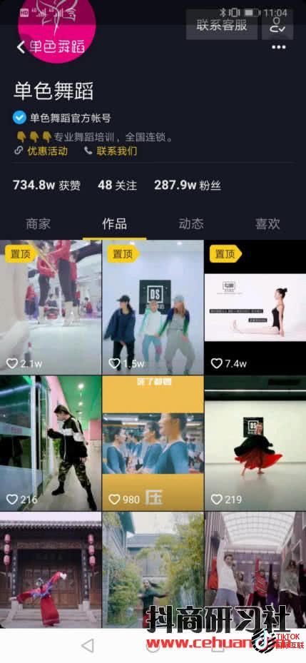 Tiktok蓝V认证和国内抖音蓝V认证是一样的吗?(详细介绍)插图9 Tiktok蓝V认证和国内抖音蓝V认证是一样的吗?(详细介绍)