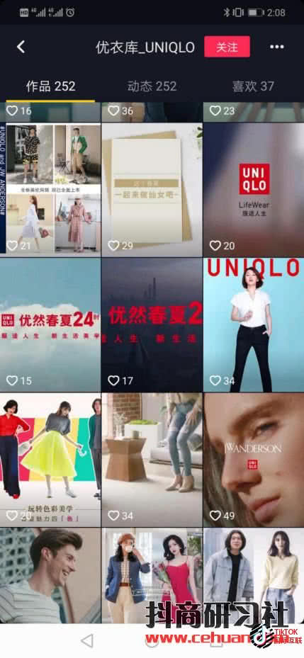 Tiktok蓝V认证和国内抖音蓝V认证是一样的吗?(详细介绍)插图25 Tiktok蓝V认证和国内抖音蓝V认证是一样的吗?(详细介绍)