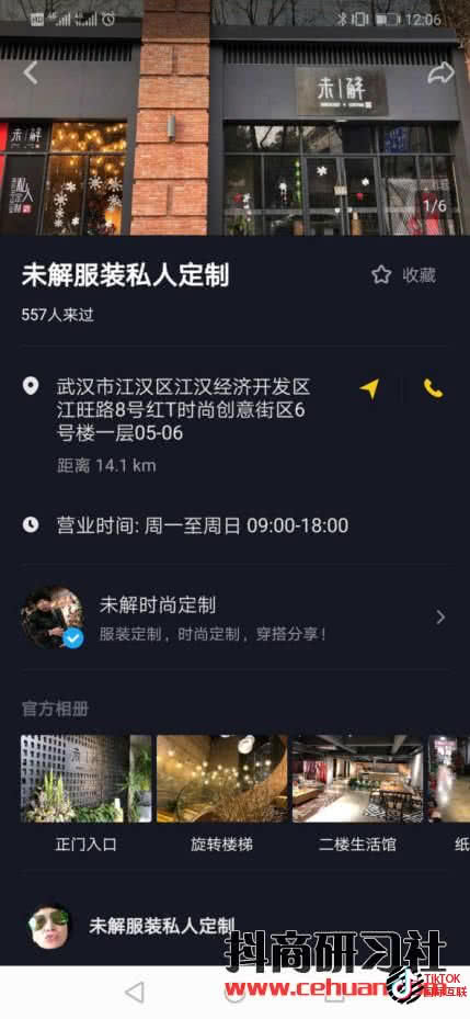 Tiktok蓝V认证和国内抖音蓝V认证是一样的吗?(详细介绍)插图23 Tiktok蓝V认证和国内抖音蓝V认证是一样的吗?(详细介绍)