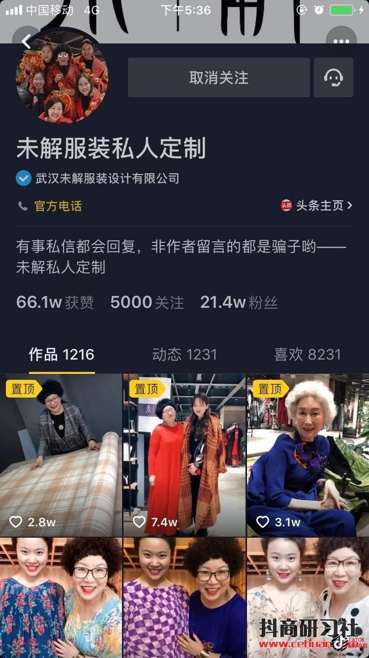 Tiktok蓝V认证和国内抖音蓝V认证是一样的吗?(详细介绍)插图12 Tiktok蓝V认证和国内抖音蓝V认证是一样的吗?(详细介绍)