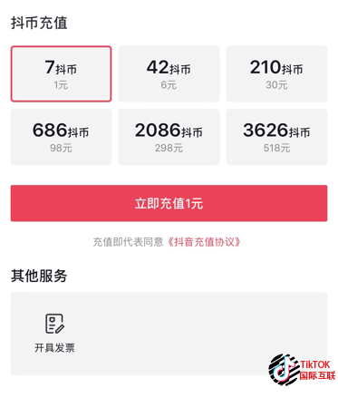 抖音直播怎么才能赚钱？上TikTok直播能赚钱吗？