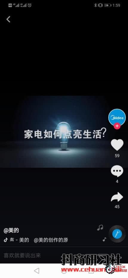 Tiktok蓝V认证和国内抖音蓝V认证是一样的吗?(详细介绍)插图24 Tiktok蓝V认证和国内抖音蓝V认证是一样的吗?(详细介绍)