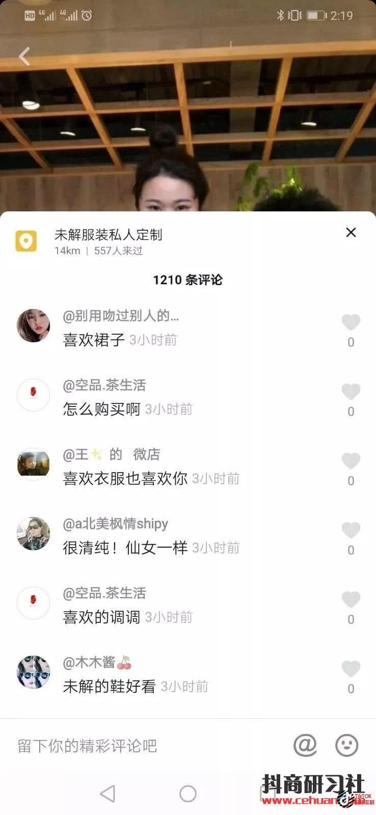 Tiktok蓝V认证和国内抖音蓝V认证是一样的吗?(详细介绍)插图13 Tiktok蓝V认证和国内抖音蓝V认证是一样的吗?(详细介绍)