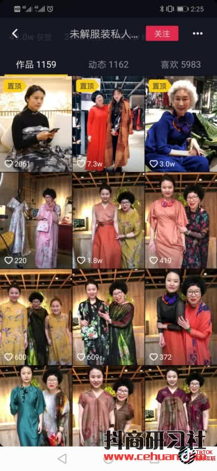 Tiktok蓝V认证和国内抖音蓝V认证是一样的吗?(详细介绍)插图16 Tiktok蓝V认证和国内抖音蓝V认证是一样的吗?(详细介绍)