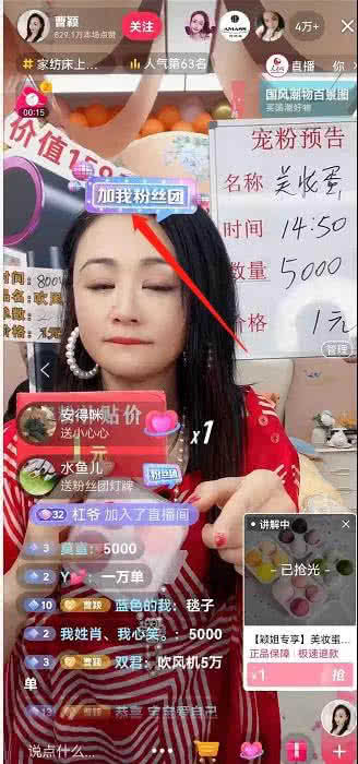 抖音直播互动的技巧都有什么？Tiktok怎么打造高效率直播间？