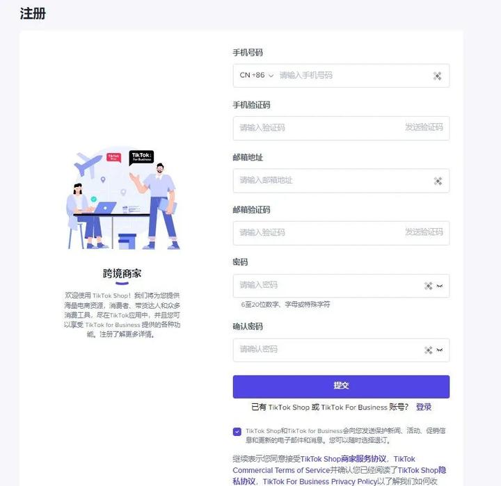 如何开通tiktok小店 新手入驻tiktok小店详细教程