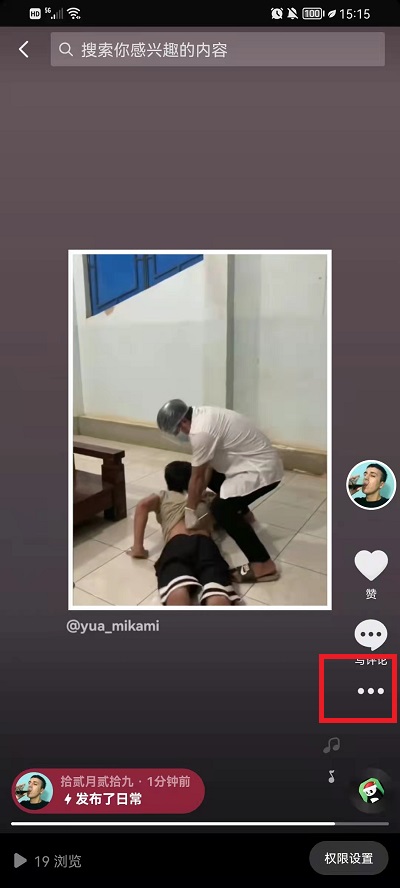 TikTok怎么删除转发的作品 国际版TikTok作品删除图文教程