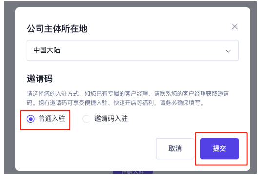 tiktok英国小店入驻入口,附官网注册详细教程插图4 tiktok英国小店入驻入口,附官网注册详细教程