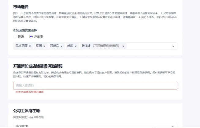 tiktok电商怎么入门，新手入门完整教程