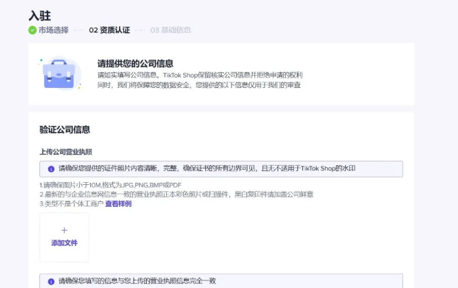 tiktok电商怎么入门，新手入门完整教程