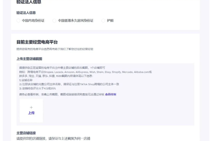 tiktok电商怎么入门，新手入门完整教程