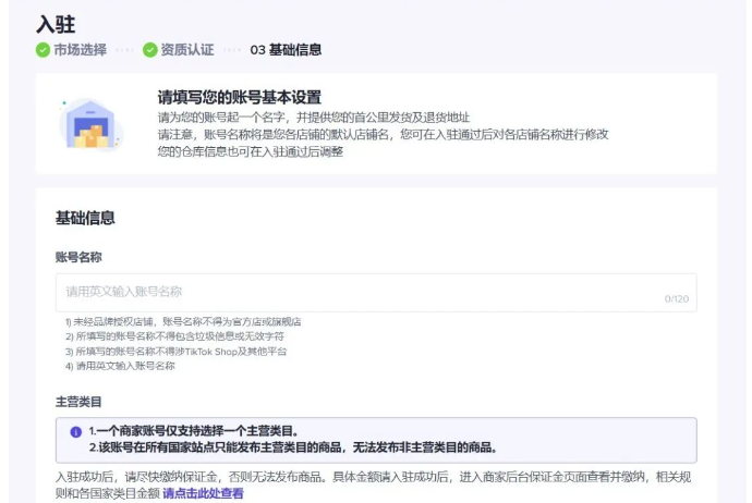 tiktok电商怎么入门，新手入门完整教程