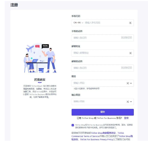 tiktok shop跨境电商小店入口,附新手入驻教程插图2 tiktok shop跨境电商小店入口,附新手入驻教程