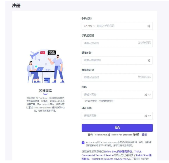 tiktok shop跨境电商小店入口，附新手入驻教程