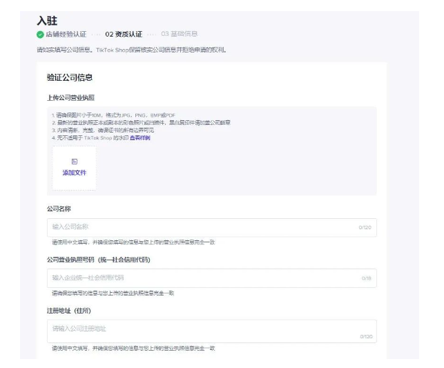 tiktok shop跨境电商小店入口,附新手入驻教程插图5 tiktok shop跨境电商小店入口,附新手入驻教程