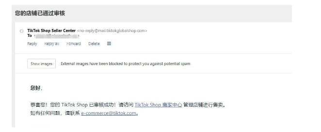 tiktok shop跨境电商小店入口,附新手入驻教程插图6 tiktok shop跨境电商小店入口,附新手入驻教程