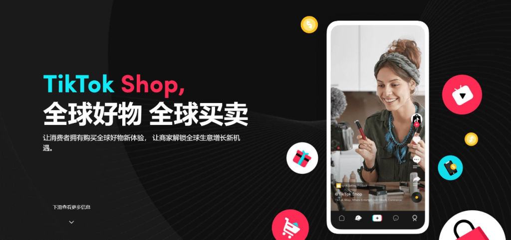 Tiktok小店入驻要押金吗，Tiktok小店入驻流程及费用