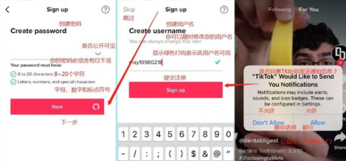 tiktok怎么注册不了账号,附带tiktok账号注册流程插图3 tiktok怎么注册不了账号,附带tiktok账号注册流程