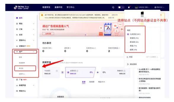 tiktok开店铺保证金多少？如何缴纳tiktok店铺保证金