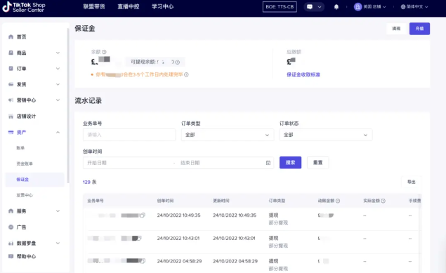 tiktok开店铺保证金多少？如何缴纳tiktok店铺保证金