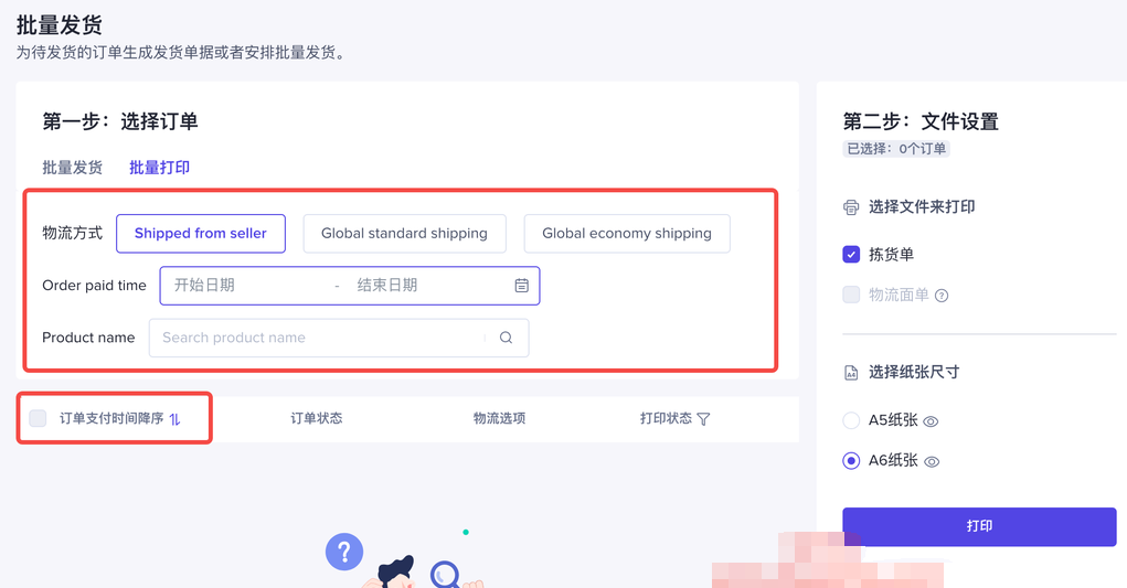 tiktok商品怎么发货？Tiktok shop发货流程一览