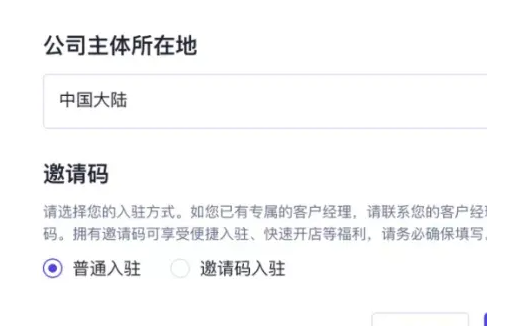台湾tiktok小店入驻条件及费用2024，附带申请流程