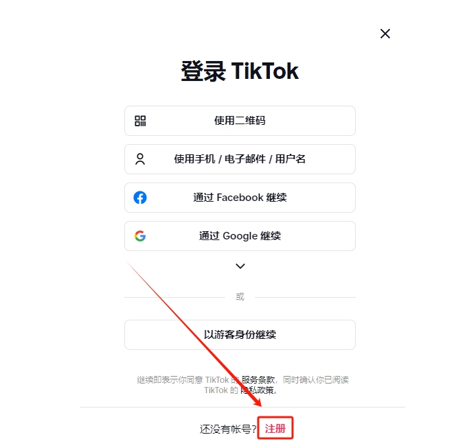 tiktok免登录国内直接看，tiktok网页版国内观看方法