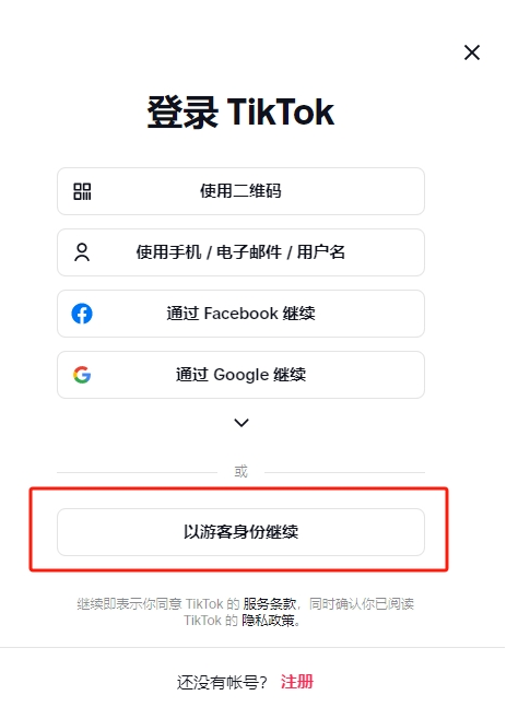 tiktok免登录国内直接看，tiktok网页版国内观看方法