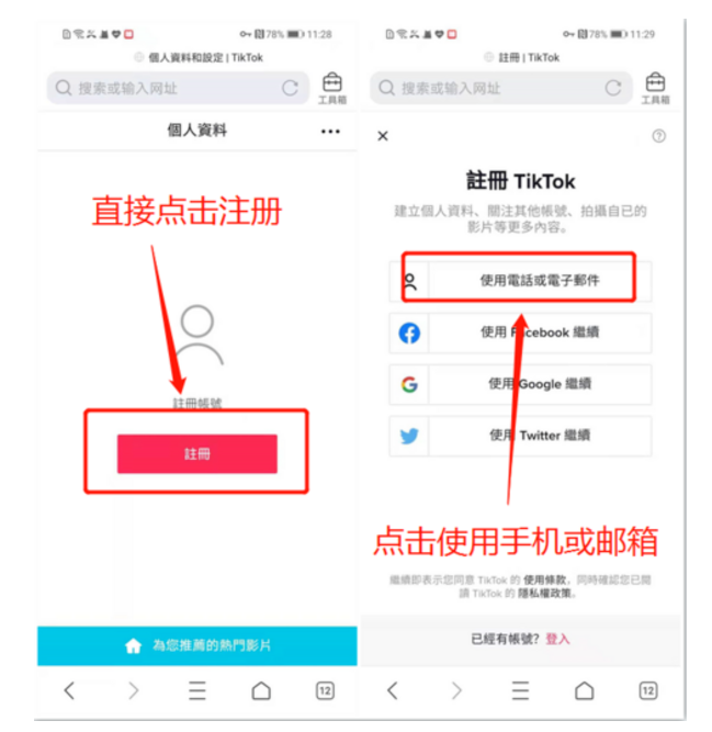 tiktok超详细注册步骤,一步步教你成功注册tiktok国际版插图1 tiktok超详细注册步骤,一步步教你成功注册tiktok国际版