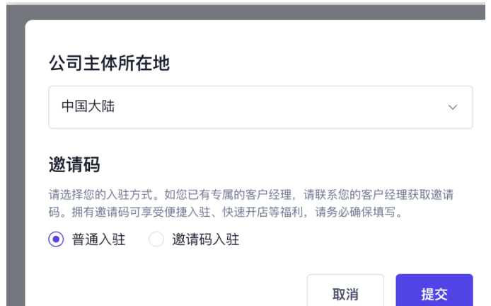 tiktok英国小店怎么申请,超详细教程来了插图3 tiktok英国小店怎么申请,超详细教程来了
