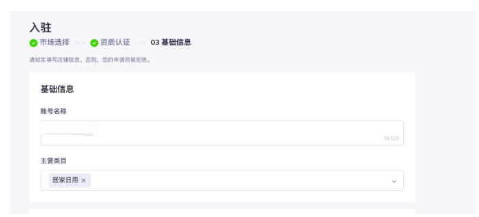 tiktok商家入驻入口,tiktok小店官网入驻教程插图6 tiktok商家入驻入口,tiktok小店官网入驻教程